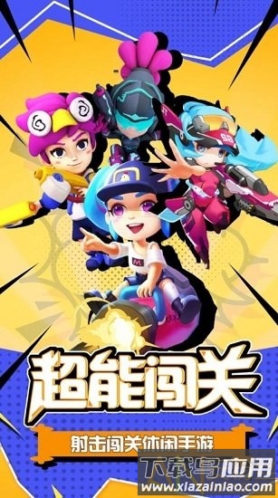 超能突围手游截图2
