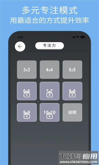 记忆大师官方下载