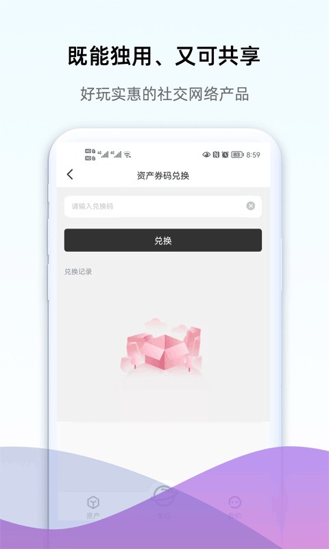 版易官方版截图1