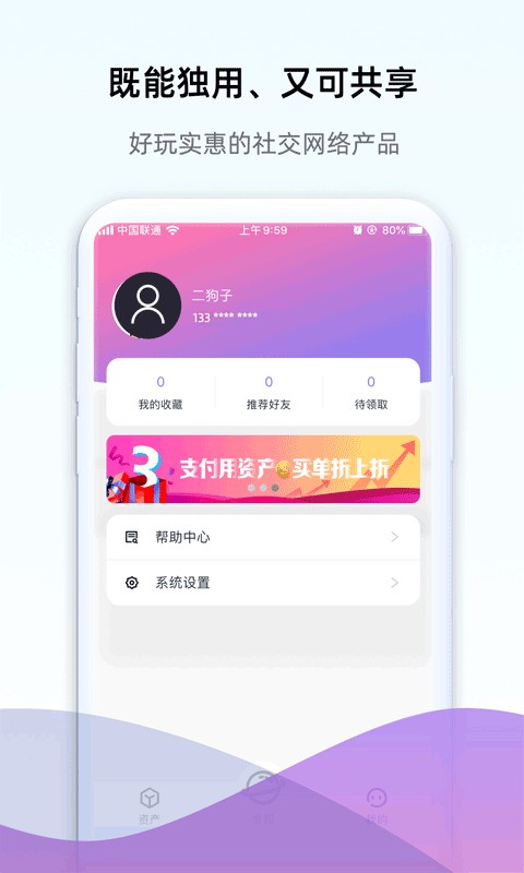 版易官方版截图2