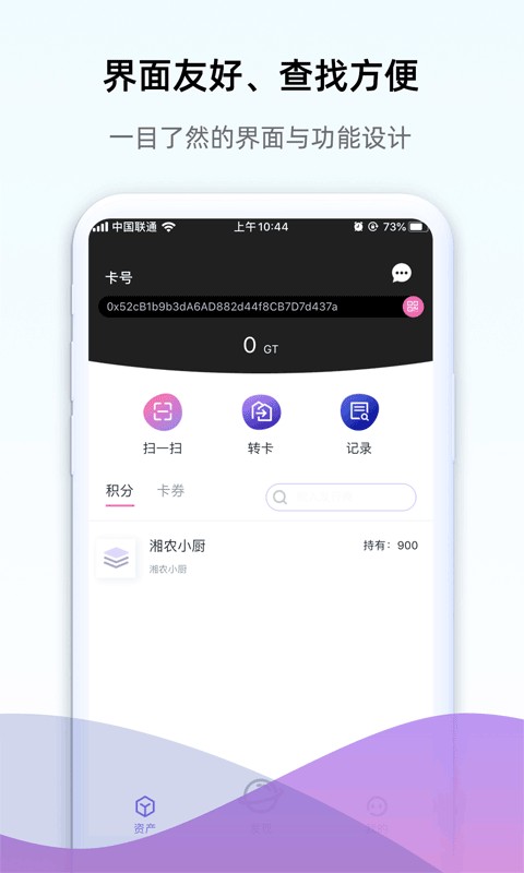 版易官方版截图3