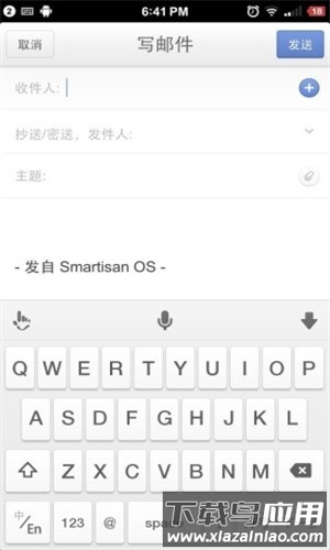 锤子邮件最新版截图2