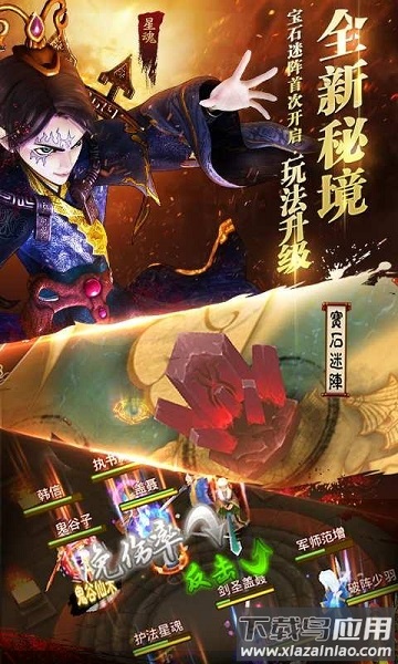 秦时明月2游戏截图1