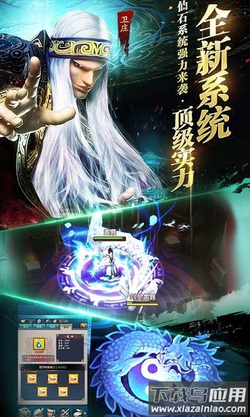 秦时明月2游戏截图2