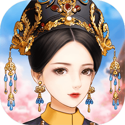 美人心计手机版