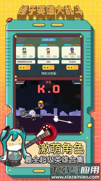 锤子英雄大乱斗手机版截图1