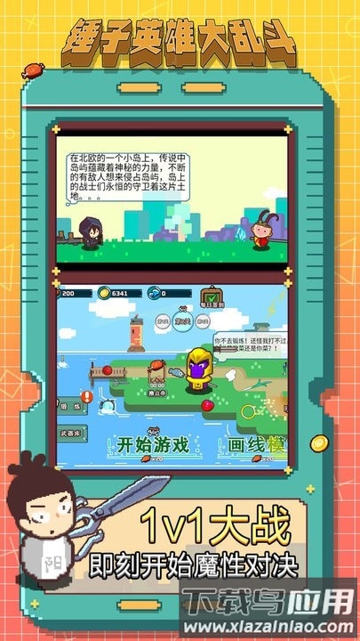锤子英雄大乱斗手机版截图2