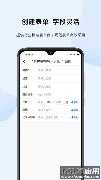 第四记软件下载