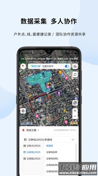 第四记软件截图1