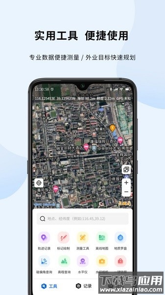 第四记软件截图3