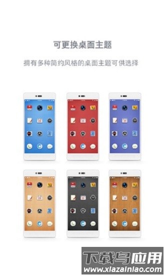 锤子桌面官方版截图3