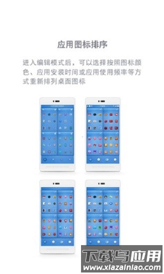 锤子桌面官方版截图4