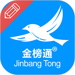 金榜通软件