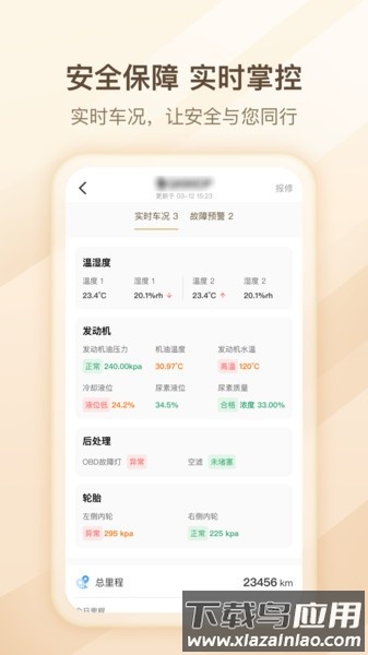 超联司机app下载