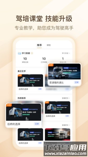 超联司机app截图1