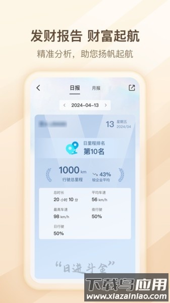 超联司机app截图2