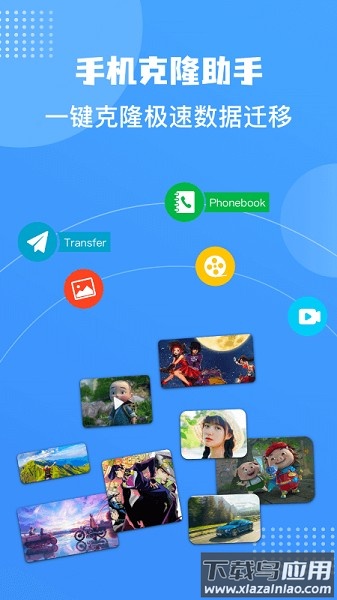 Connect传输助手软件截图1