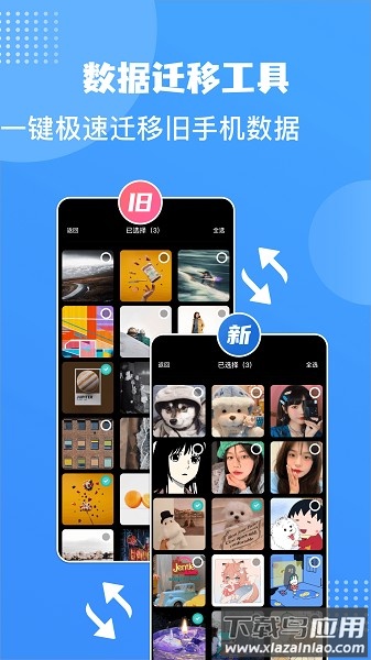 Connect传输助手软件截图2