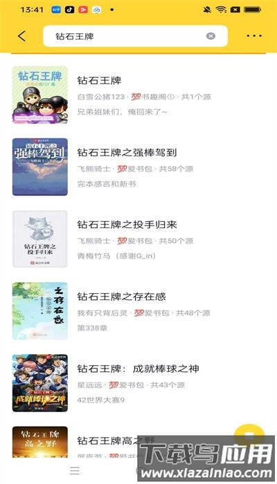 锤子小说app最新版本截图2