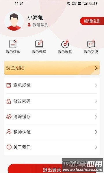 马头琴app截图2