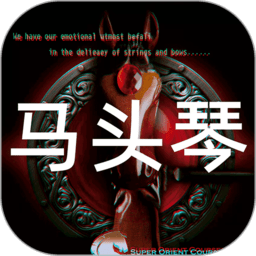 马头琴app