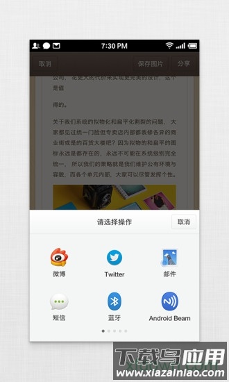 锤子便签app最新版截图3