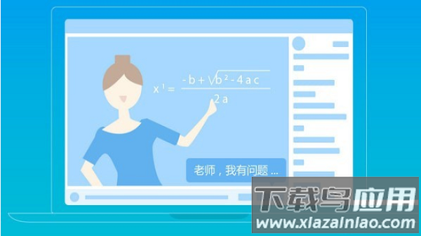 简单智课堂app学生版截图1
