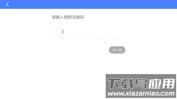 简单智课堂app学生版截图3