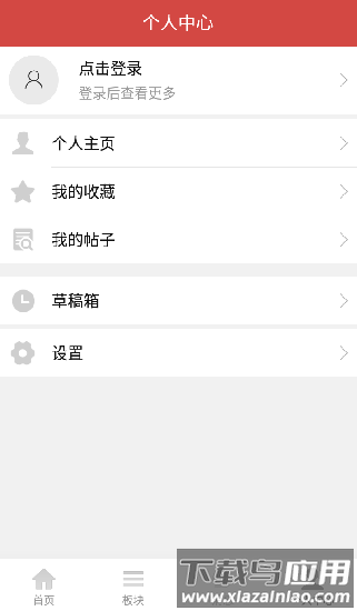 锤友论坛官方版截图2