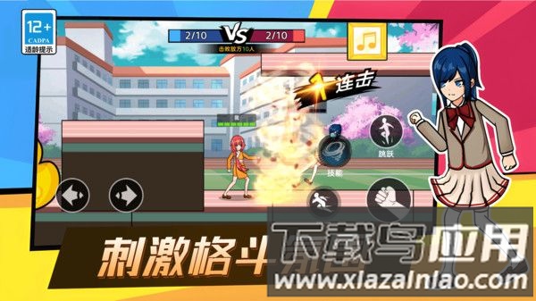 锤你咋啦截图1