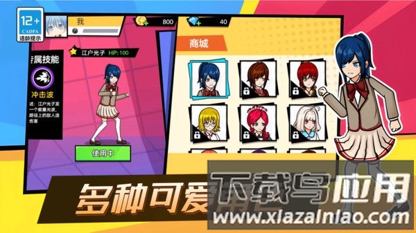 锤你咋啦截图4
