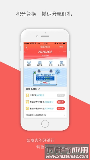 锡银在线最新版截图1