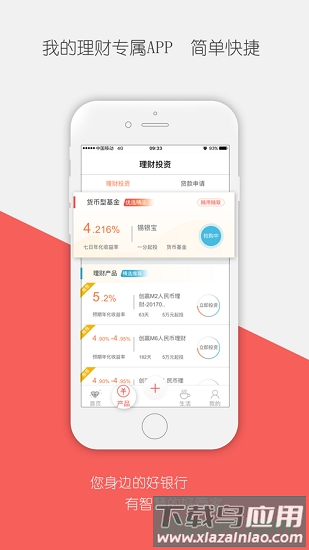 锡银在线最新版截图3