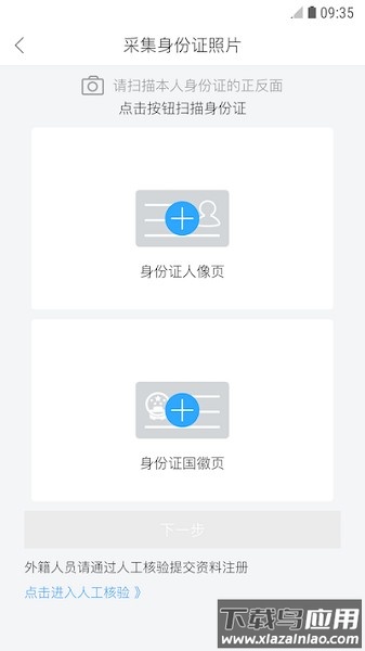 即时公证app下载