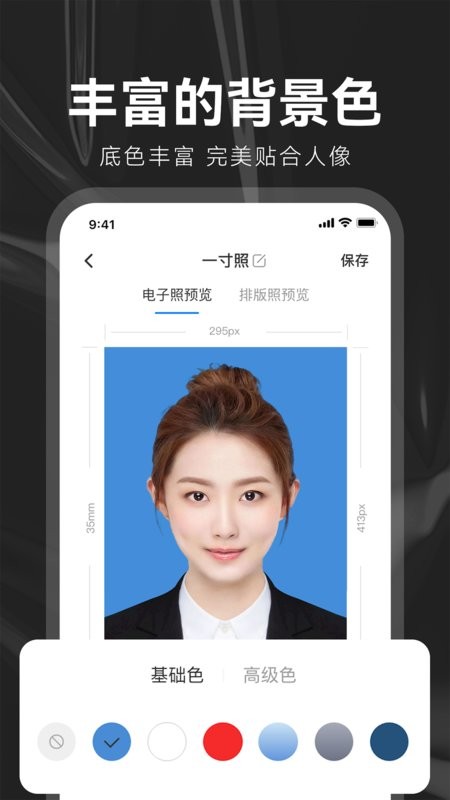 海马证件照手机版截图1