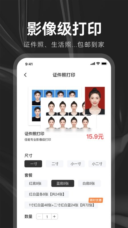 海马证件照手机版截图3