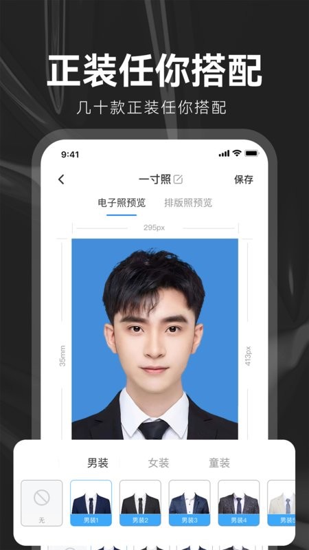 海马证件照手机版截图4