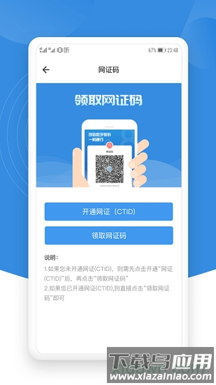 锡证通app最新版截图1
