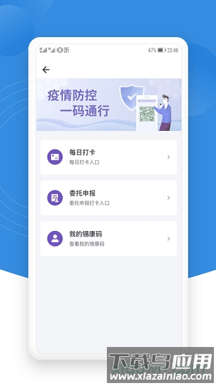 锡证通app最新版截图4