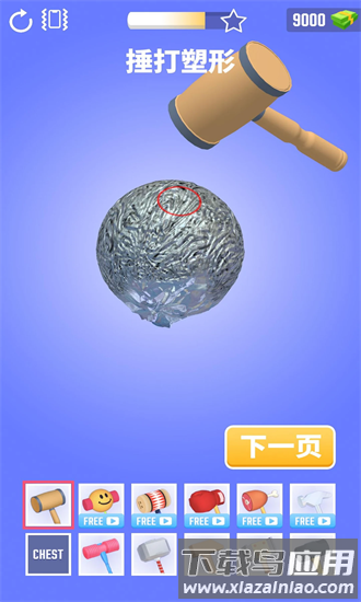 锡纸敲敲敲游戏下载