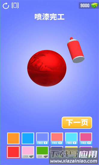 锡纸敲敲敲手游截图4