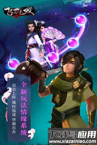 飞刀无双bt版截图1