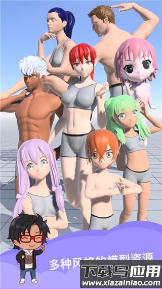 魔法人型师最新版(Magic Poser)截图3