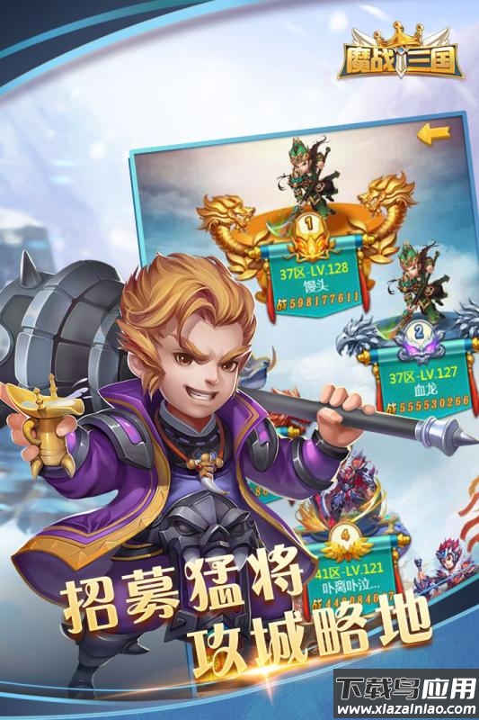 魔战三国onlinebt版果盘版截图3