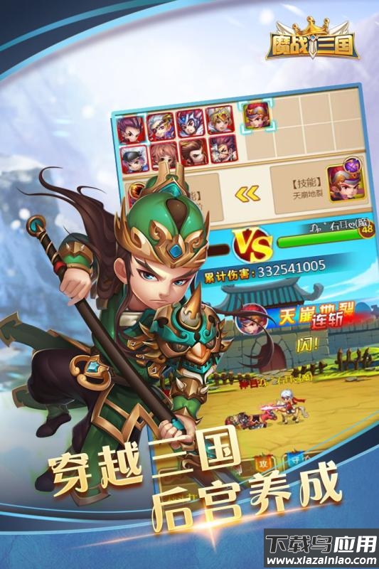 魔战三国onlinebt版果盘版截图1