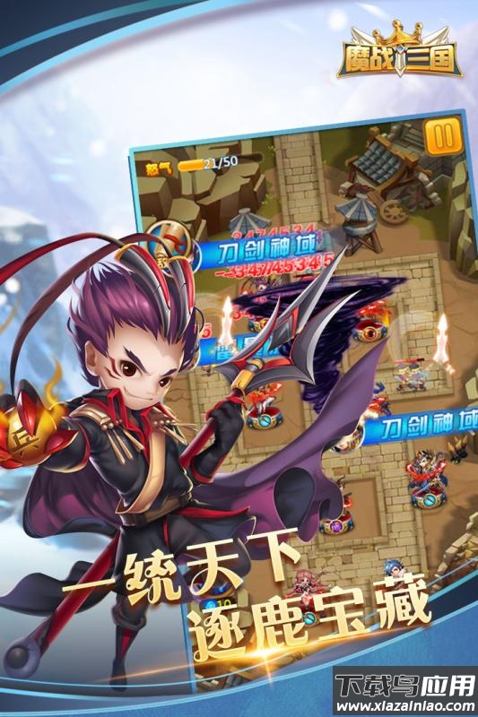 魔战三国onlinebt版果盘版截图4
