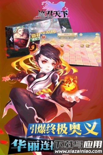 魔君天下百度版截图2
