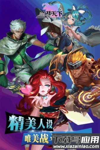 魔君天下百度版截图3