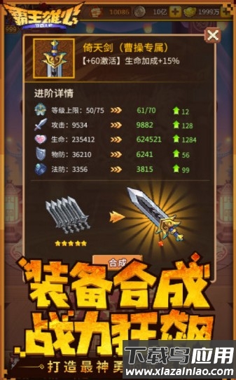 霸王雄心挂机版截图1