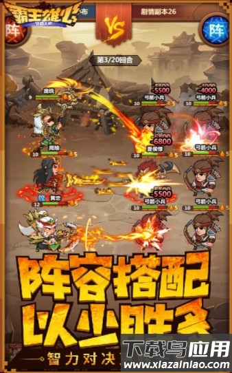 霸王雄心挂机版截图3